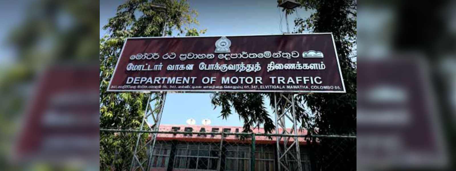 RMV එකට හදිසියේ පැන්න අල්ලස් නිලධාරීන්...